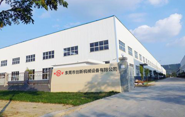 東莞(guan)市(shi)創(chuàng)(chuang)新機(jī)械(xie)設(shè)備(bei)有(you)限公司(si)